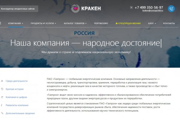 Кракен сайт kr2web in цены