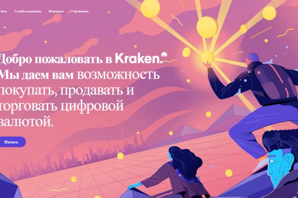 Кракен маркет зеркало