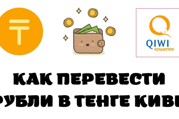 Kraken зайти на сайт