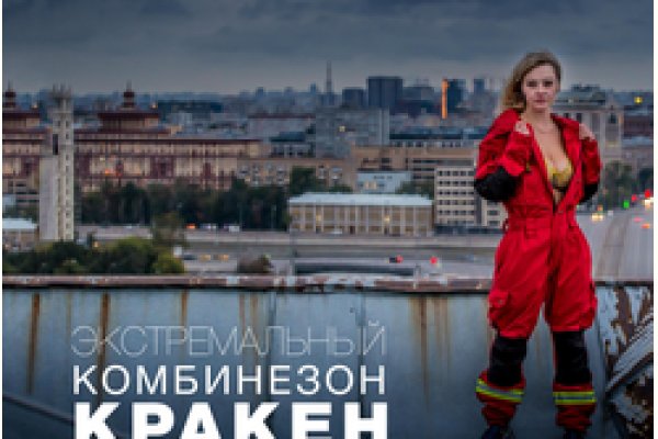 Kraken даркнет рынок